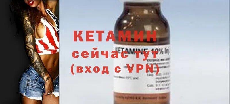 Кетамин ketamine  Дмитровск 